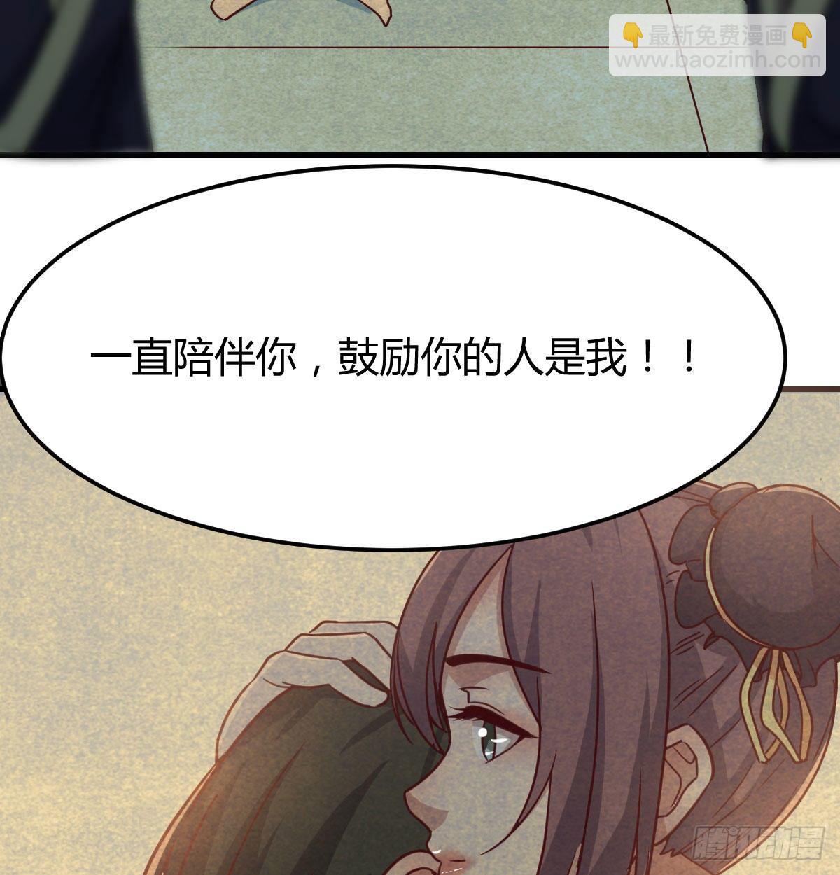 相親式雙修道侶 - 第八十一話  一段錄像(2/2) - 4