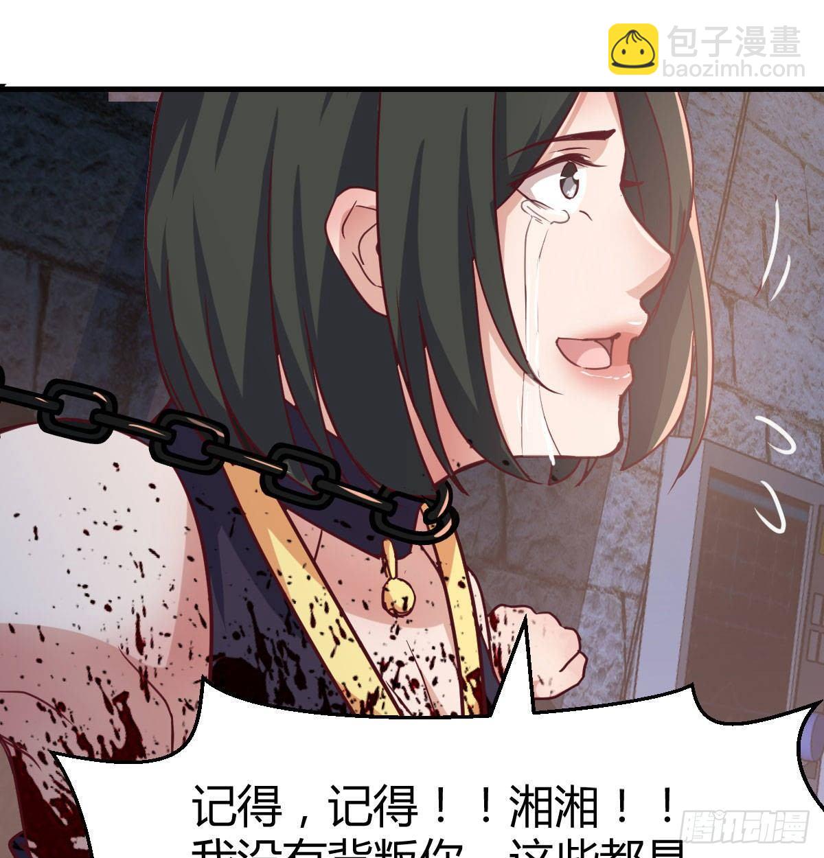 相親式雙修道侶 - 第八十一話  一段錄像(2/2) - 1