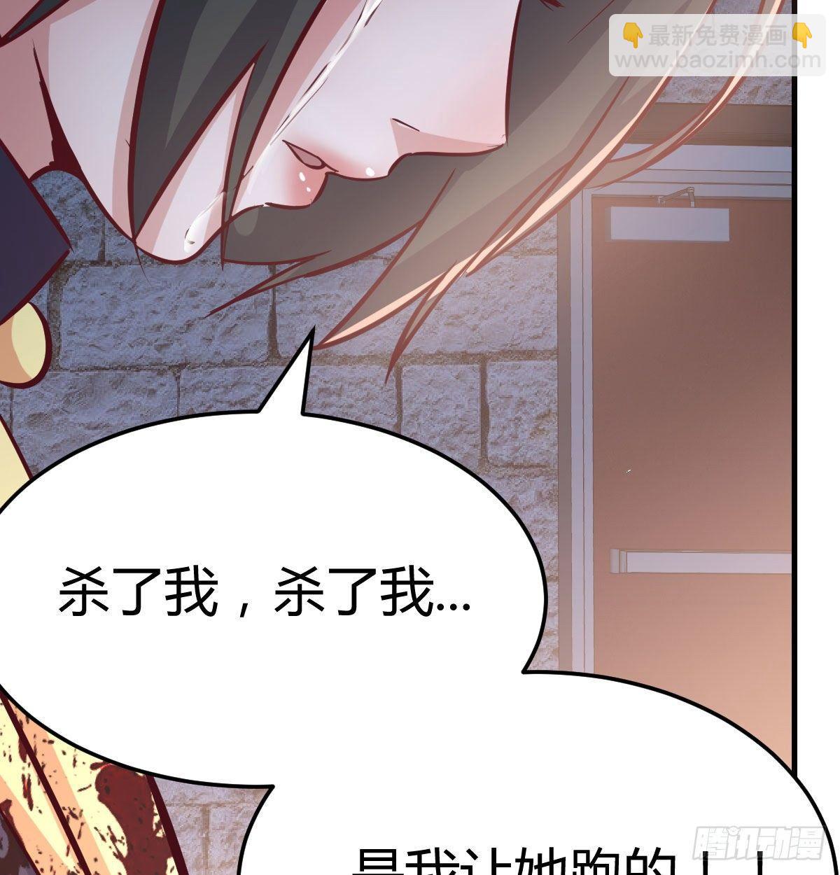 相親式雙修道侶 - 第八十一話  一段錄像(2/2) - 6