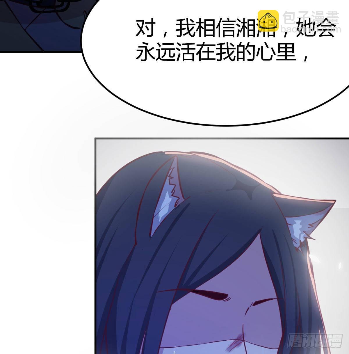 相親式雙修道侶 - 第八十三話  觸手怪(1/2) - 7