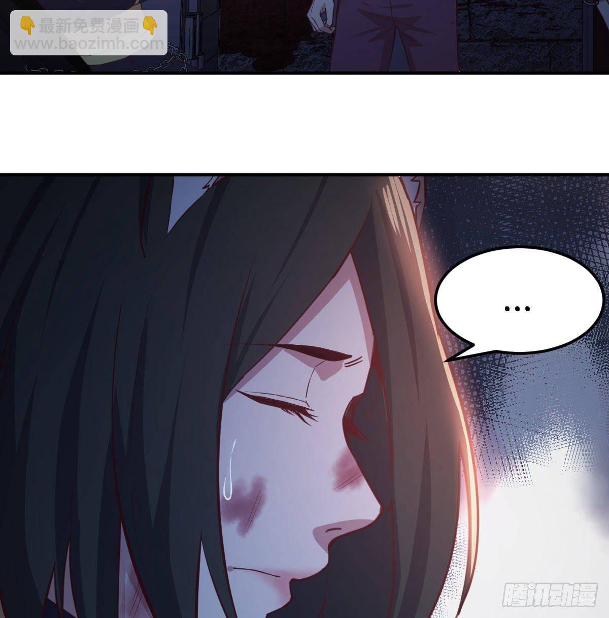 相親式雙修道侶 - 第八十三話  觸手怪(1/2) - 3