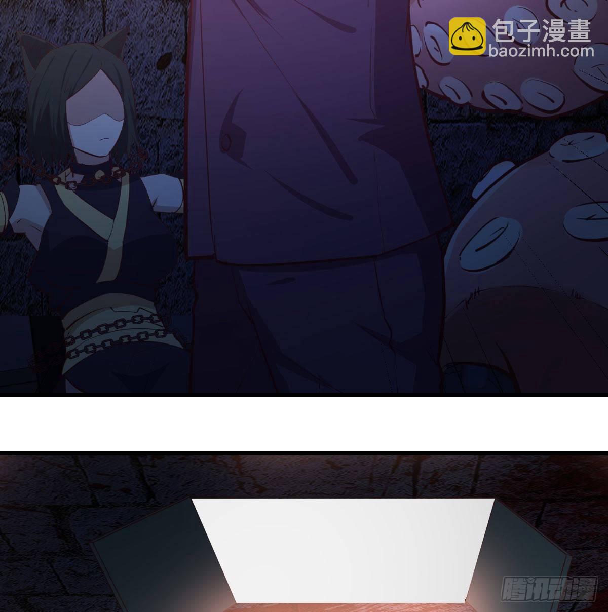 相親式雙修道侶 - 第八十三話  觸手怪(1/2) - 5