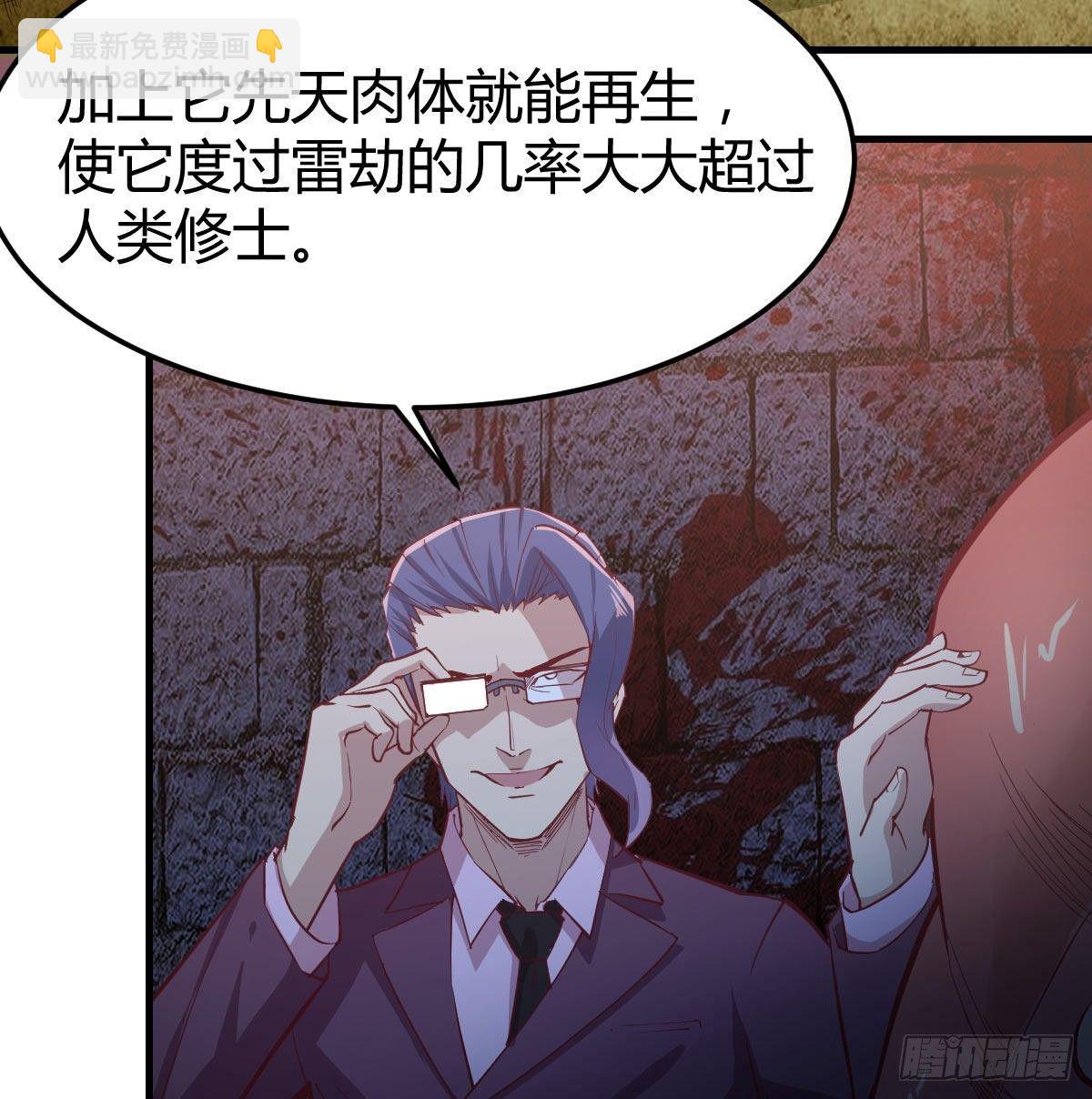 相親式雙修道侶 - 第八十三話  觸手怪(1/2) - 6