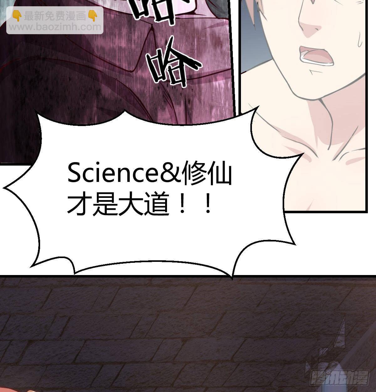 相親式雙修道侶 - 第八十三話  觸手怪(2/2) - 5