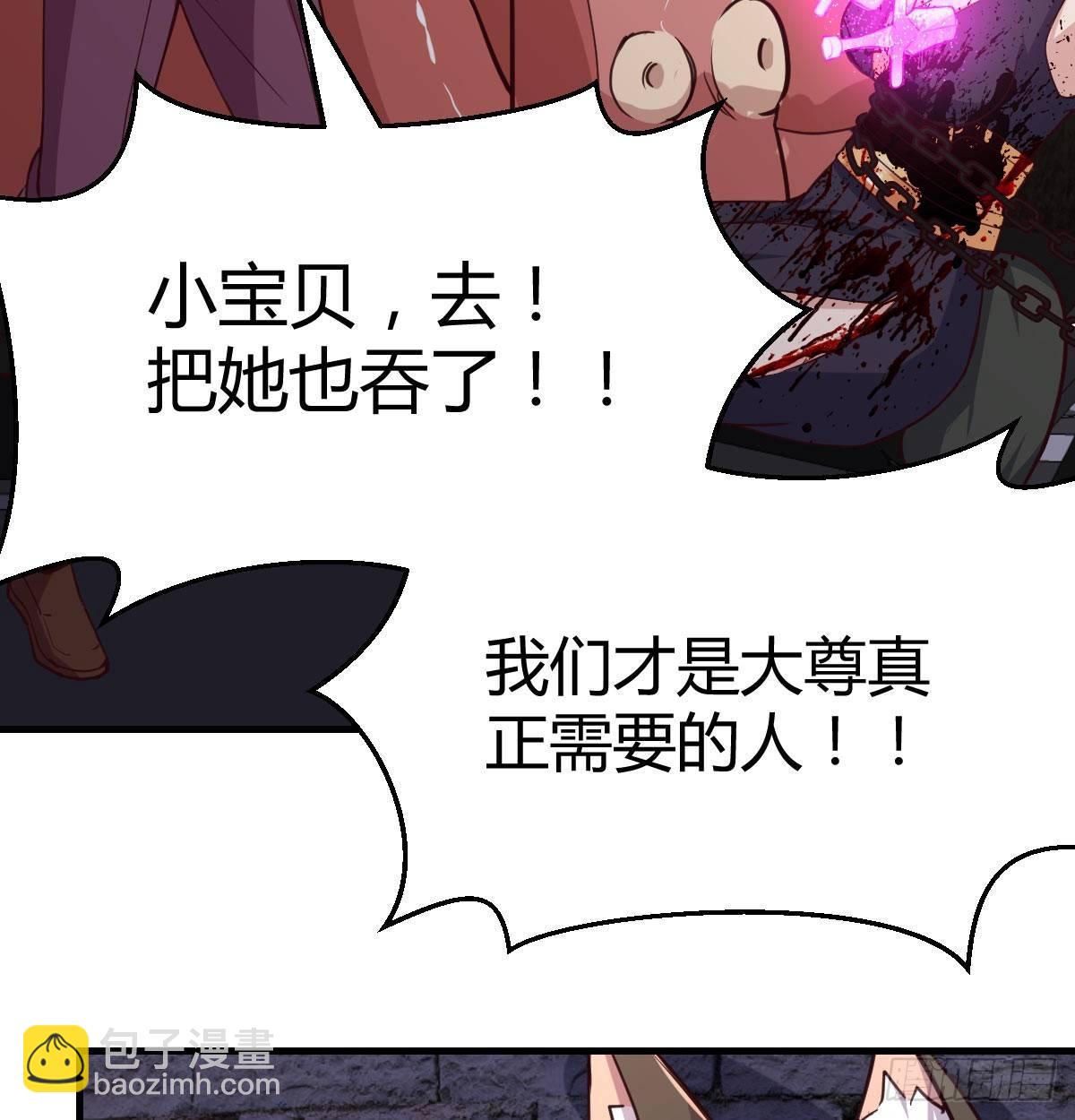 相親式雙修道侶 - 第八十三話  觸手怪(2/2) - 7