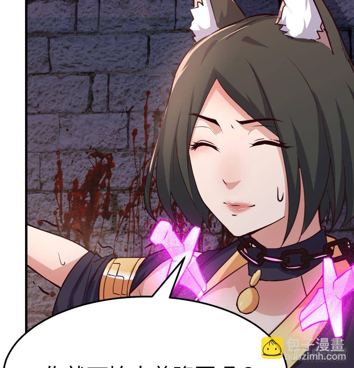 相親式雙修道侶 - 第八十三話  觸手怪(2/2) - 1