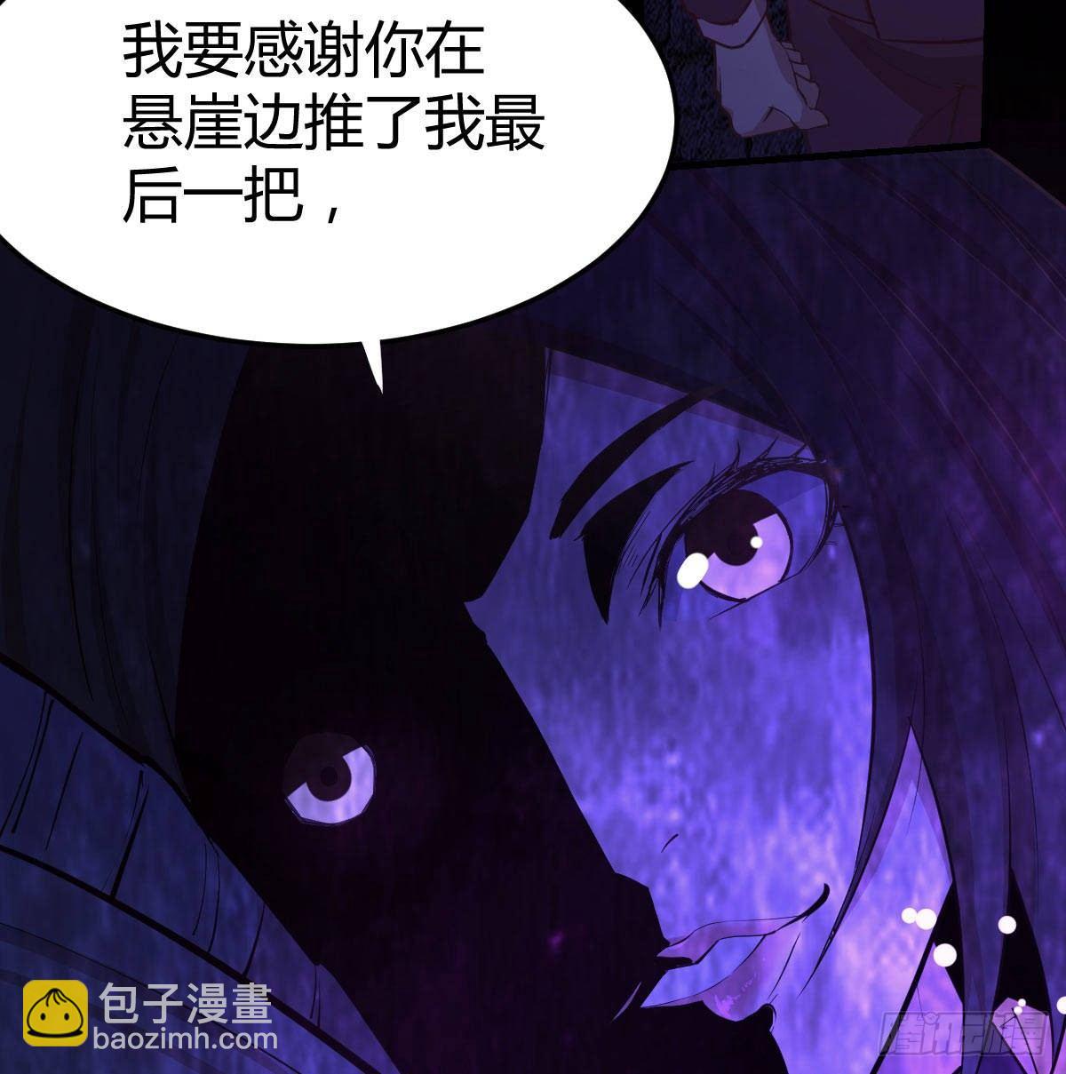 相親式雙修道侶 - 第八十三話  觸手怪(2/2) - 7