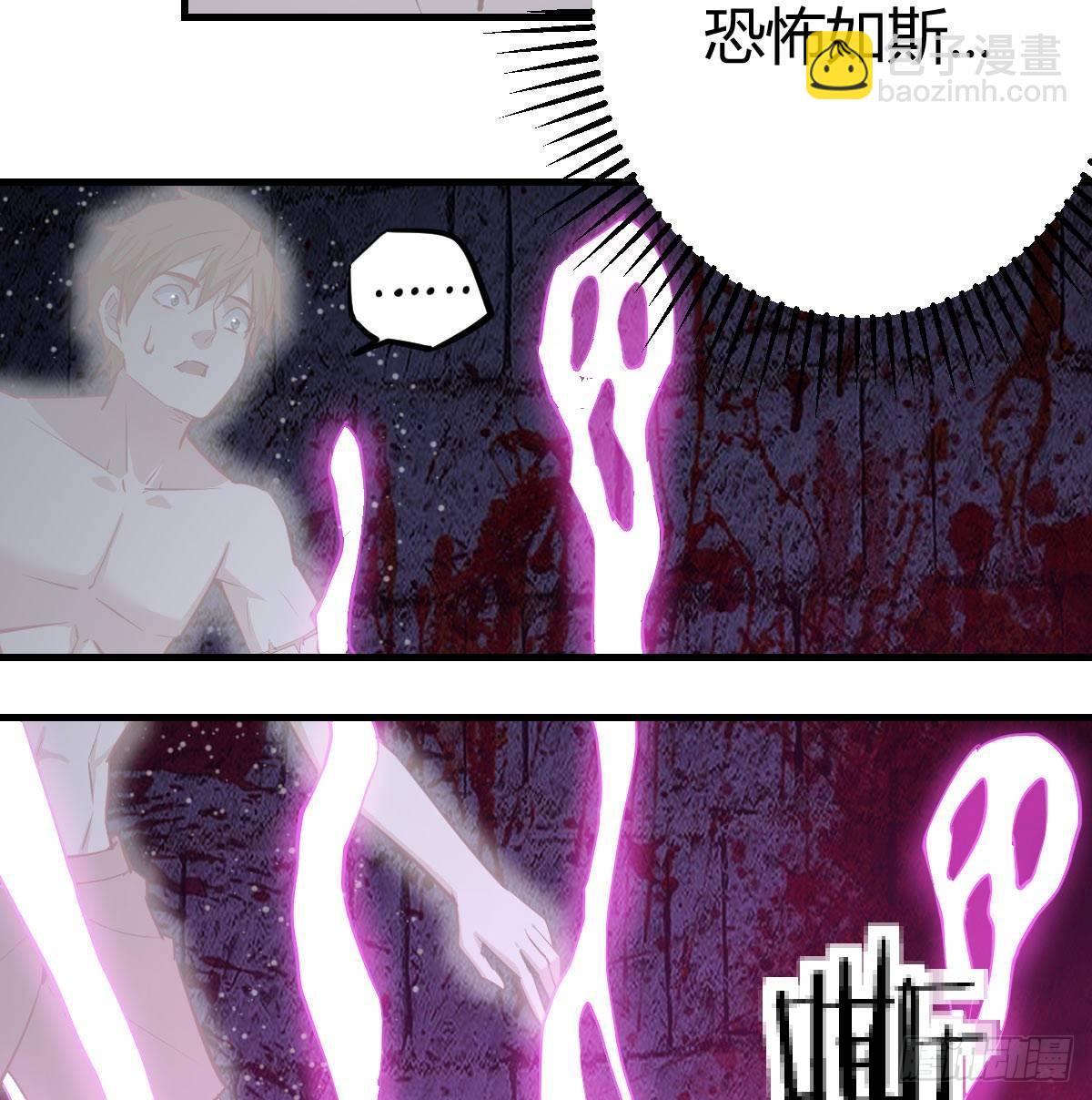 相親式雙修道侶 - 第八十三話  觸手怪(2/2) - 1