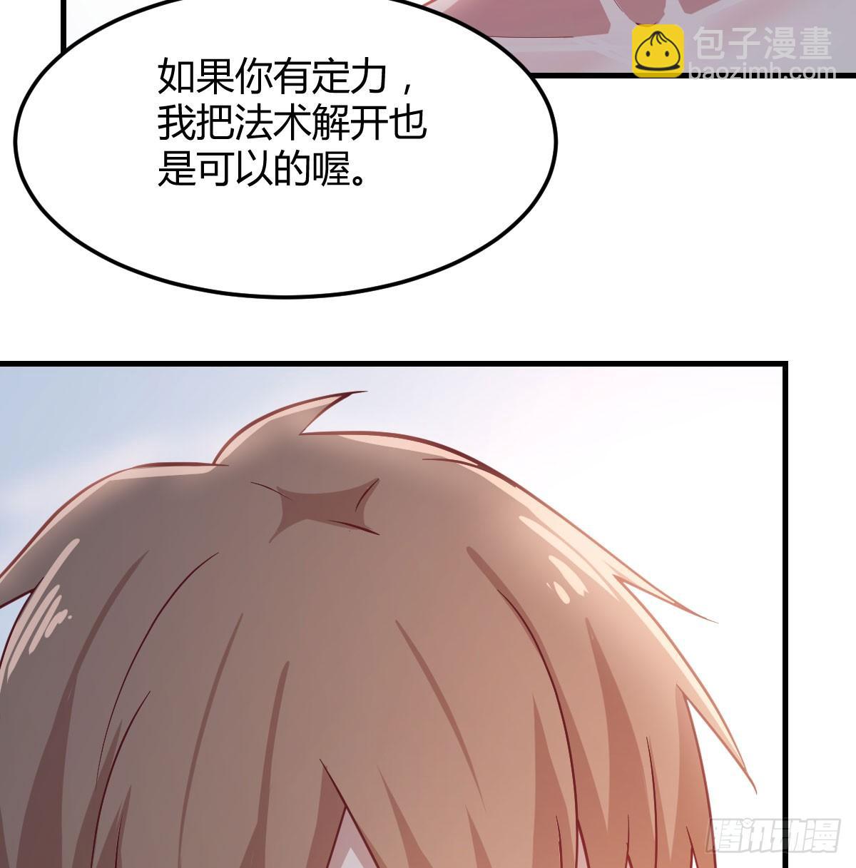 相親式雙修道侶 - 第八十四話  雙修的過程(2/2) - 7