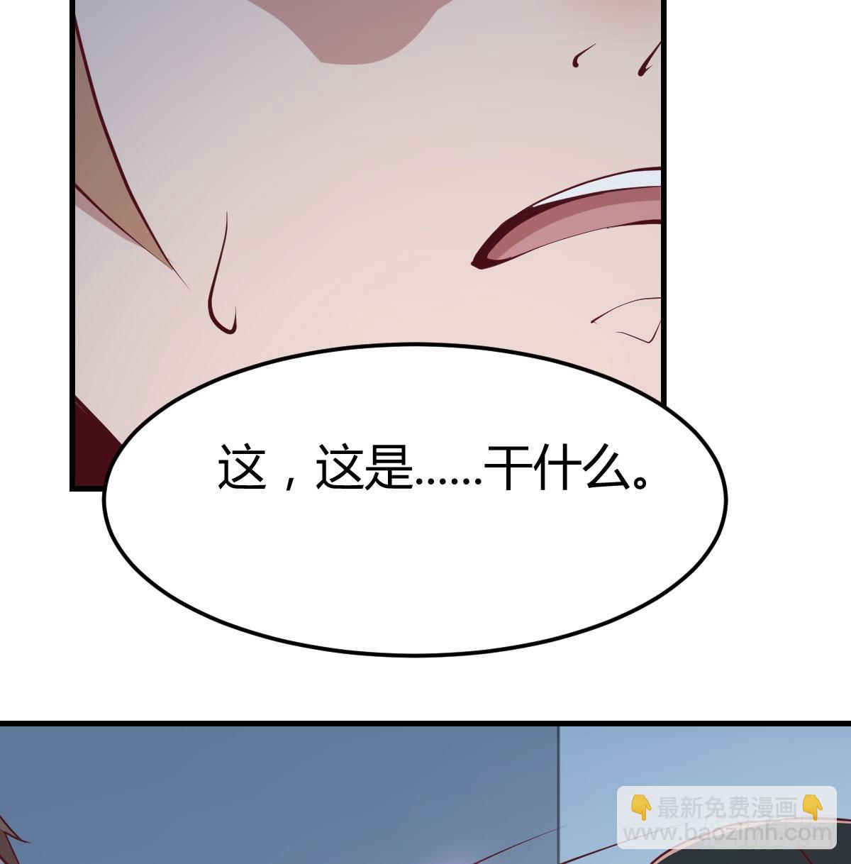 相親式雙修道侶 - 第八十四話  雙修的過程(2/2) - 5