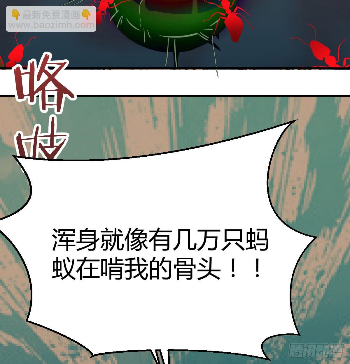 相親式雙修道侶 - 第八十四話  雙修的過程(2/2) - 7