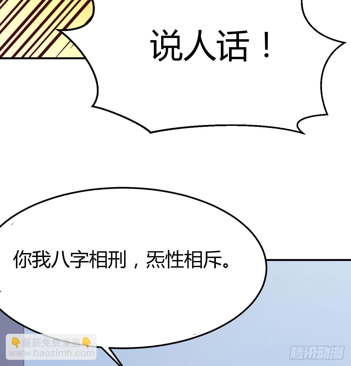 相親式雙修道侶 - 第八十四話  雙修的過程(2/2) - 1