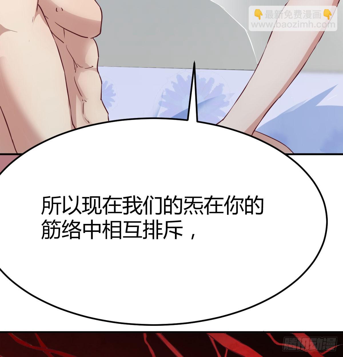 相親式雙修道侶 - 第八十四話  雙修的過程(2/2) - 3