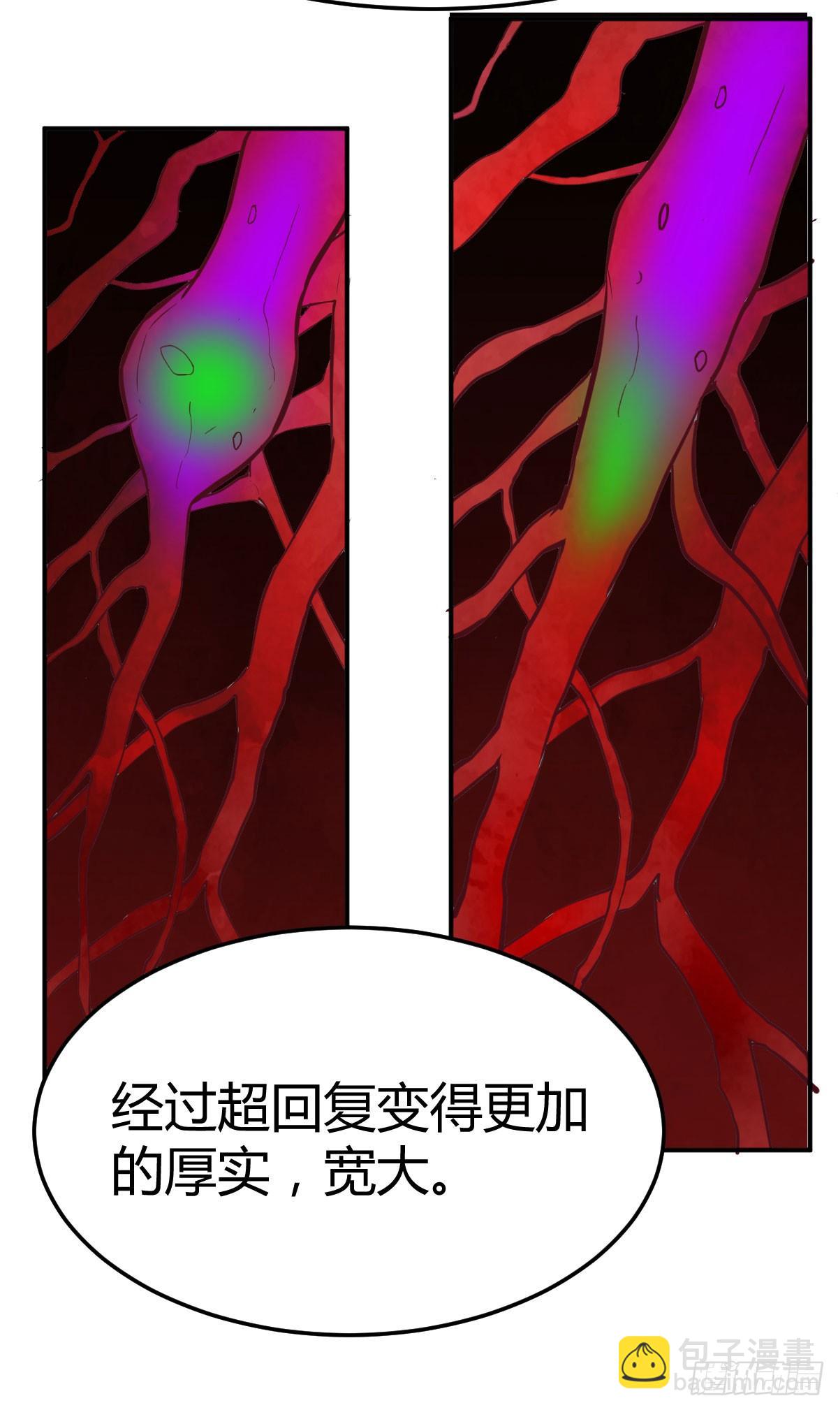 相親式雙修道侶 - 第八十四話  雙修的過程(2/2) - 7
