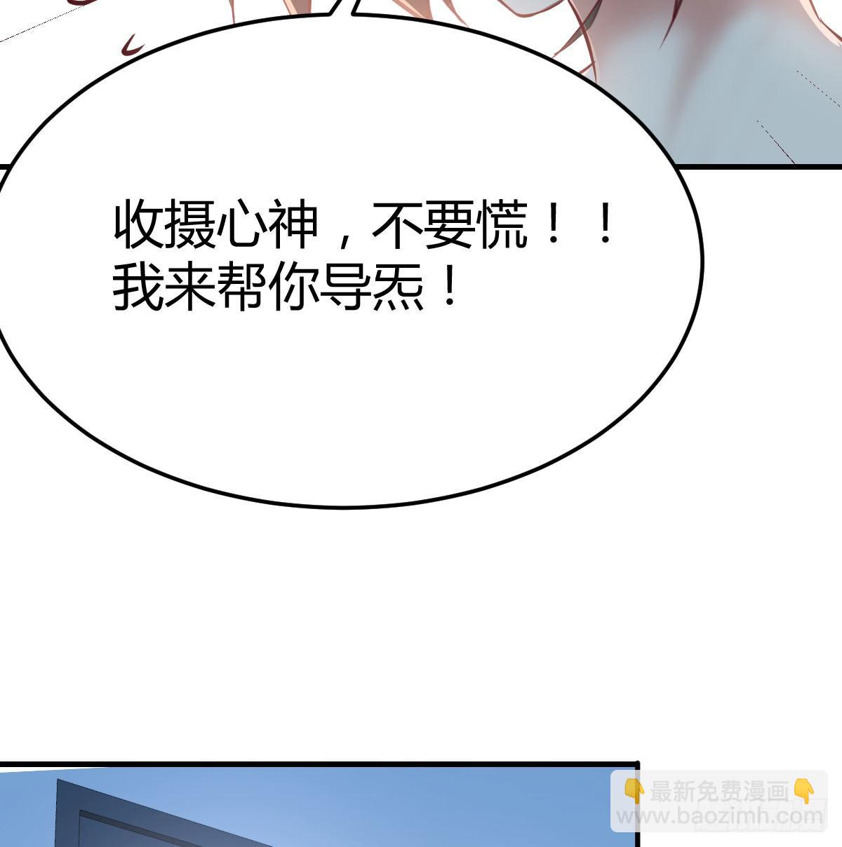 相親式雙修道侶 - 第八十五話  碉堡了(1/2) - 4