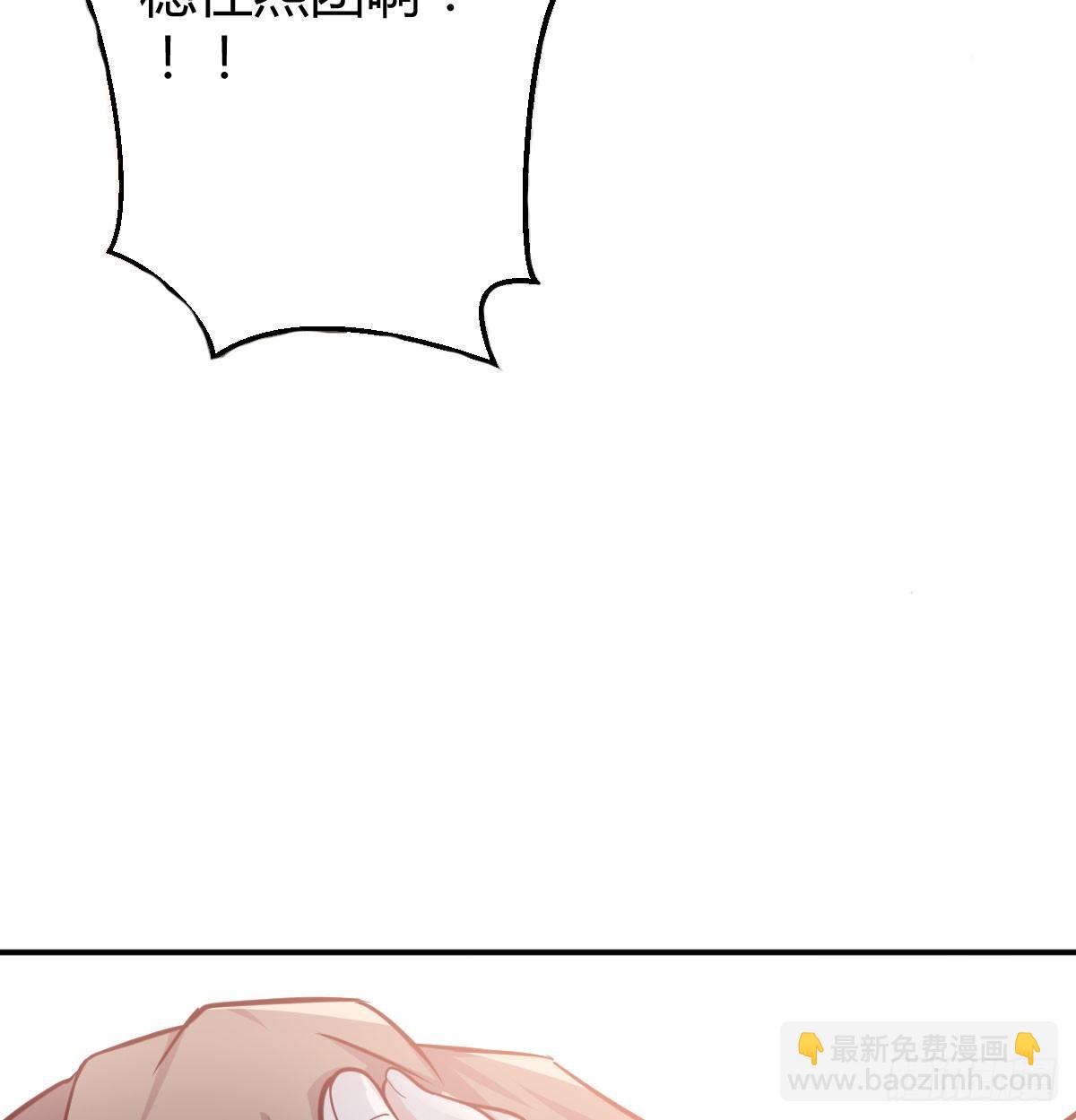 相親式雙修道侶 - 第八十五話  碉堡了(1/2) - 3