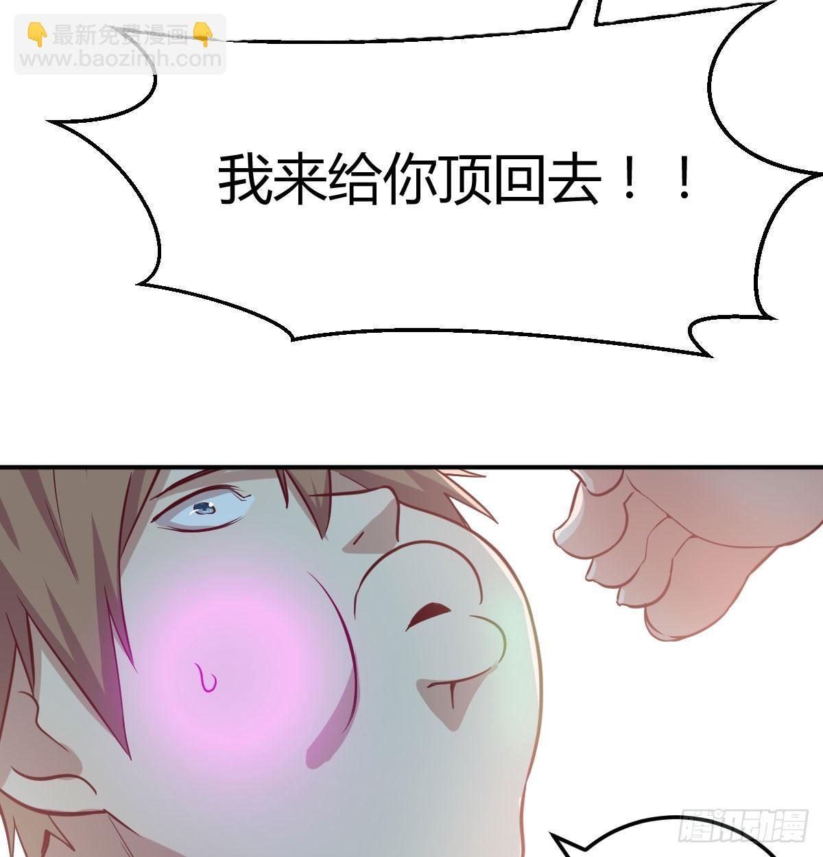 相親式雙修道侶 - 第八十五話  碉堡了(1/2) - 1