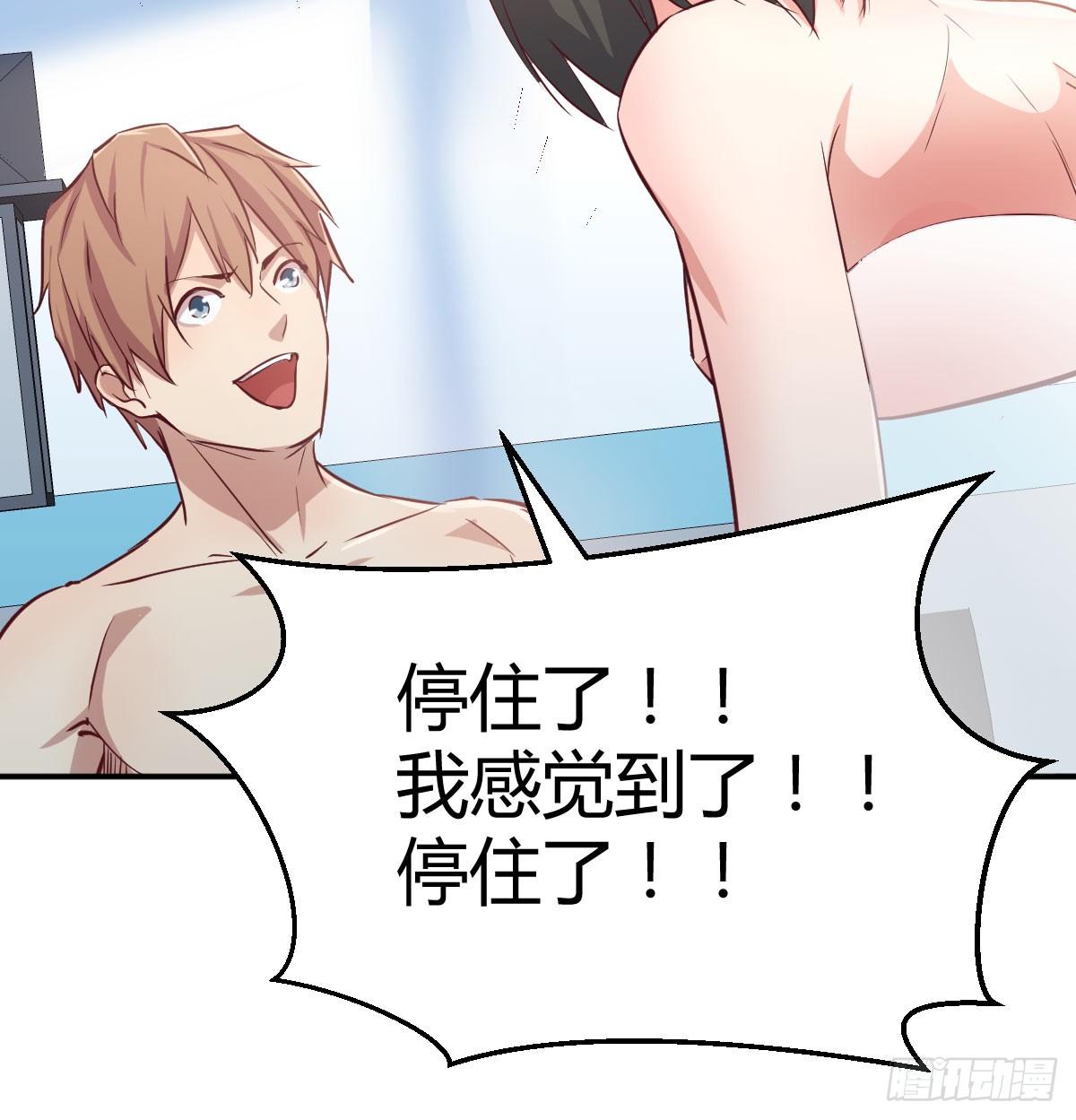 相親式雙修道侶 - 第八十五話  碉堡了(1/2) - 5