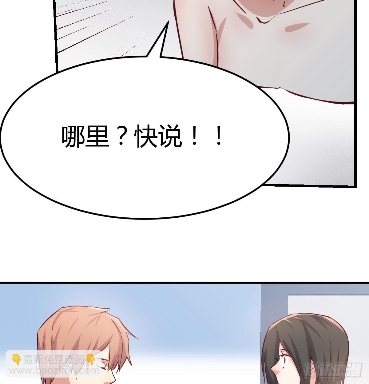 相親式雙修道侶 - 第八十五話  碉堡了(1/2) - 7