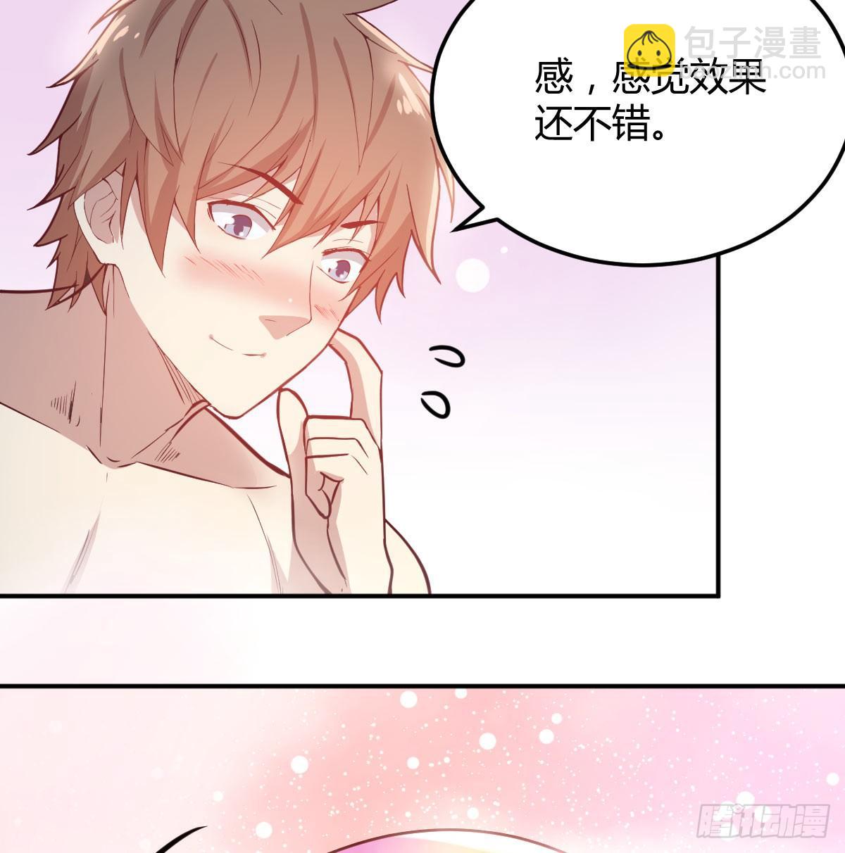 相親式雙修道侶 - 第八十五話  碉堡了(2/2) - 5