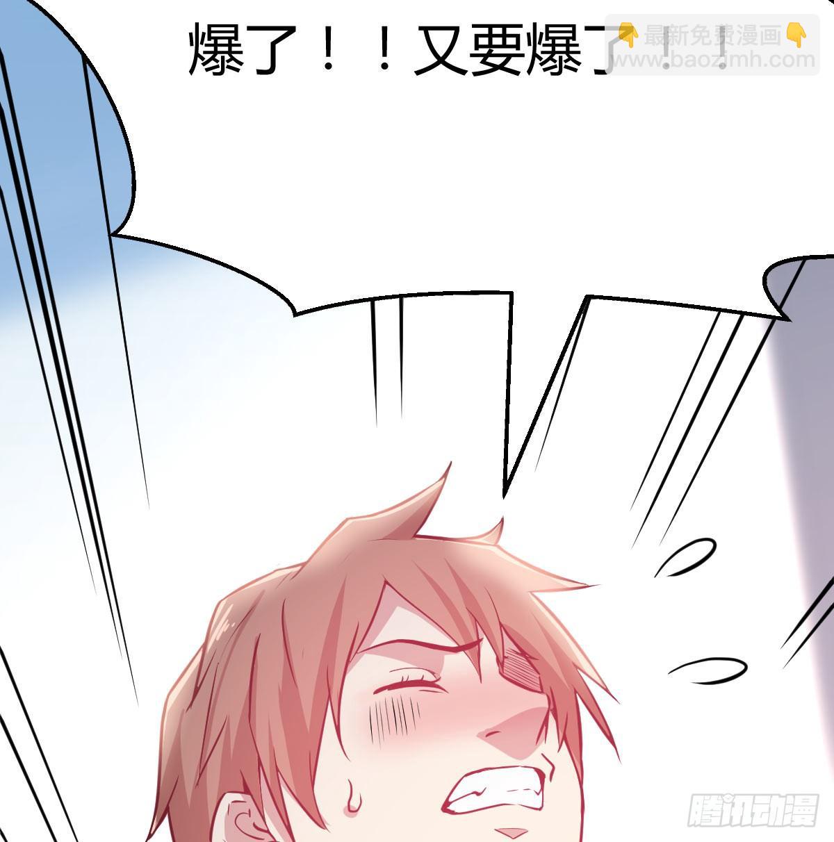 相親式雙修道侶 - 第八十五話  碉堡了(2/2) - 4