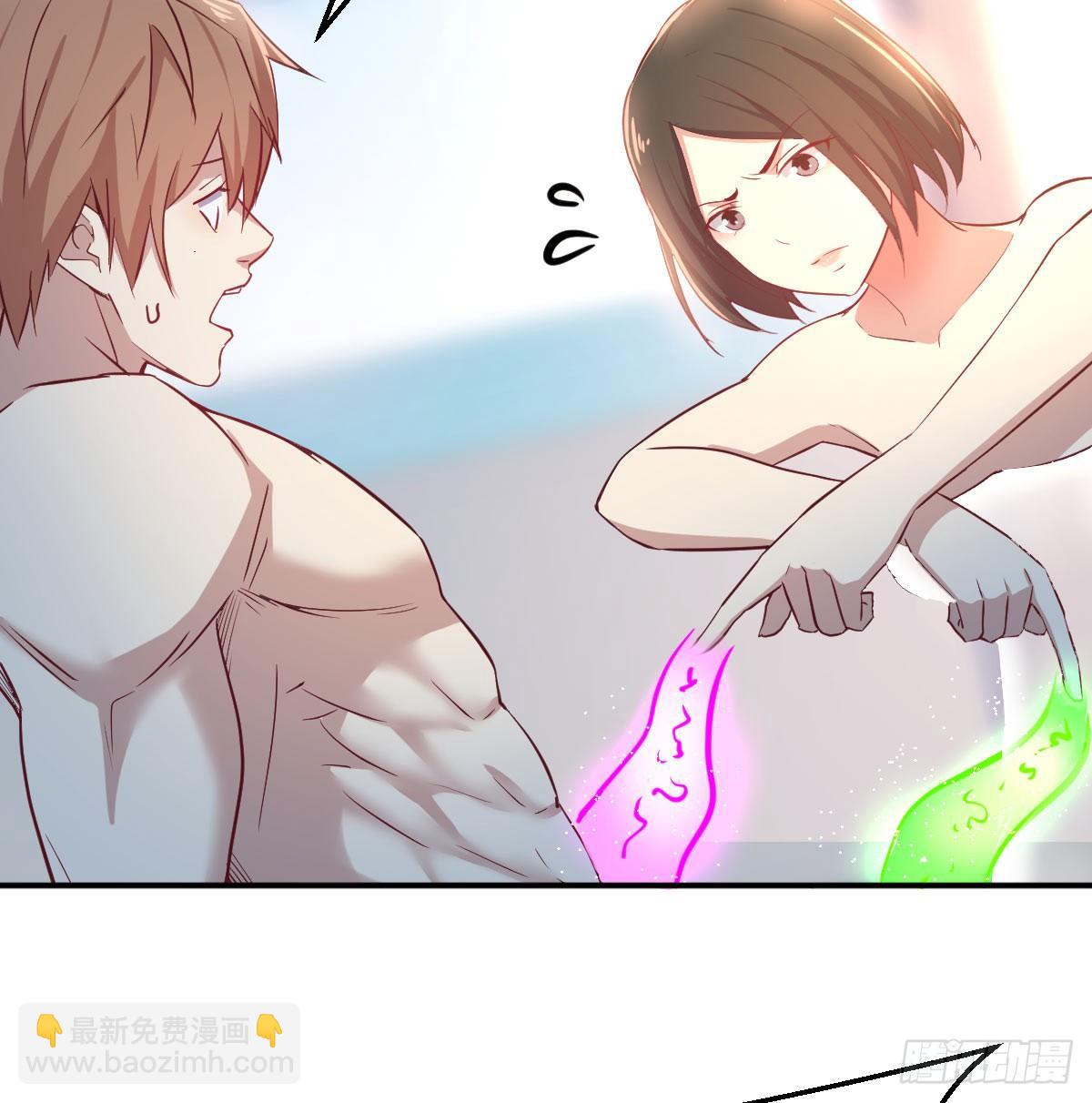 相親式雙修道侶 - 第八十五話  碉堡了(2/2) - 3