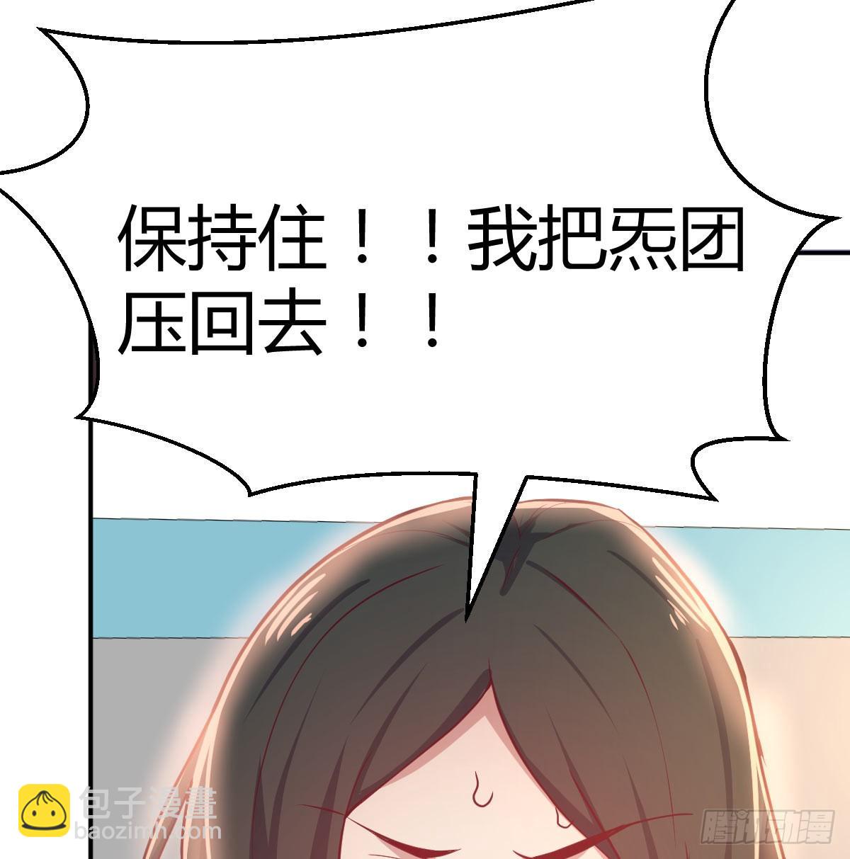 相親式雙修道侶 - 第八十五話  碉堡了(2/2) - 4