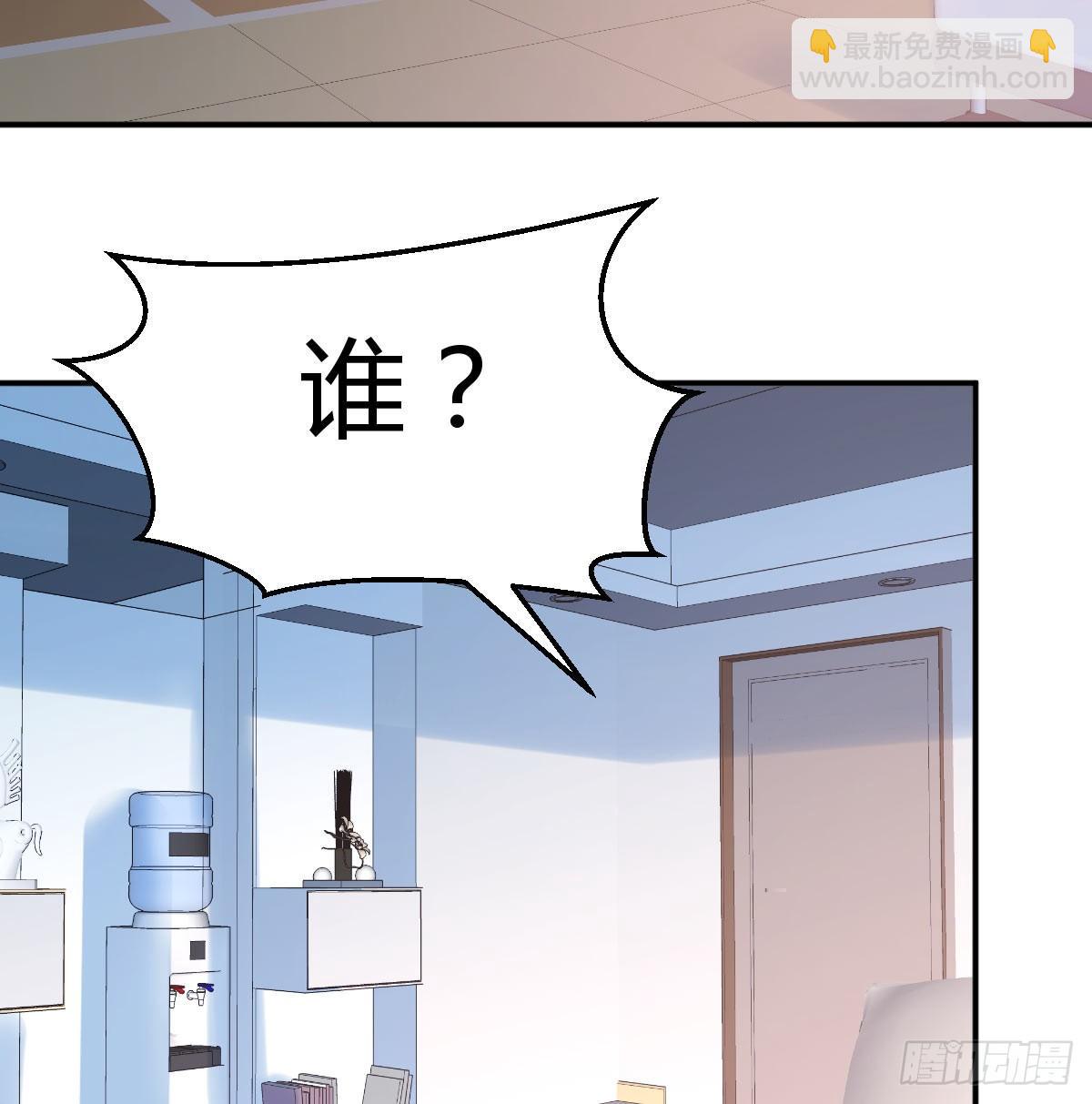 相親式雙修道侶 - 第八十五話  碉堡了(2/2) - 4