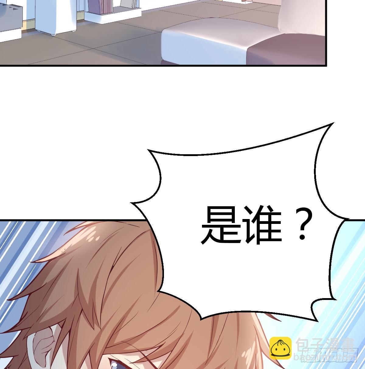 相親式雙修道侶 - 第八十五話  碉堡了(2/2) - 5