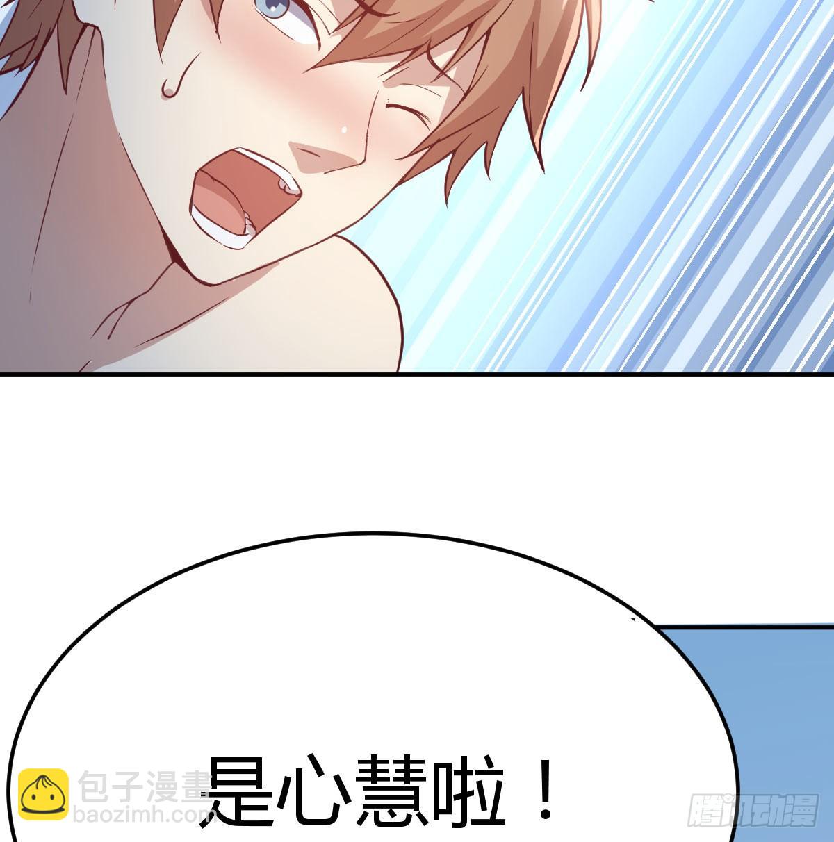 相親式雙修道侶 - 第八十五話  碉堡了(2/2) - 1