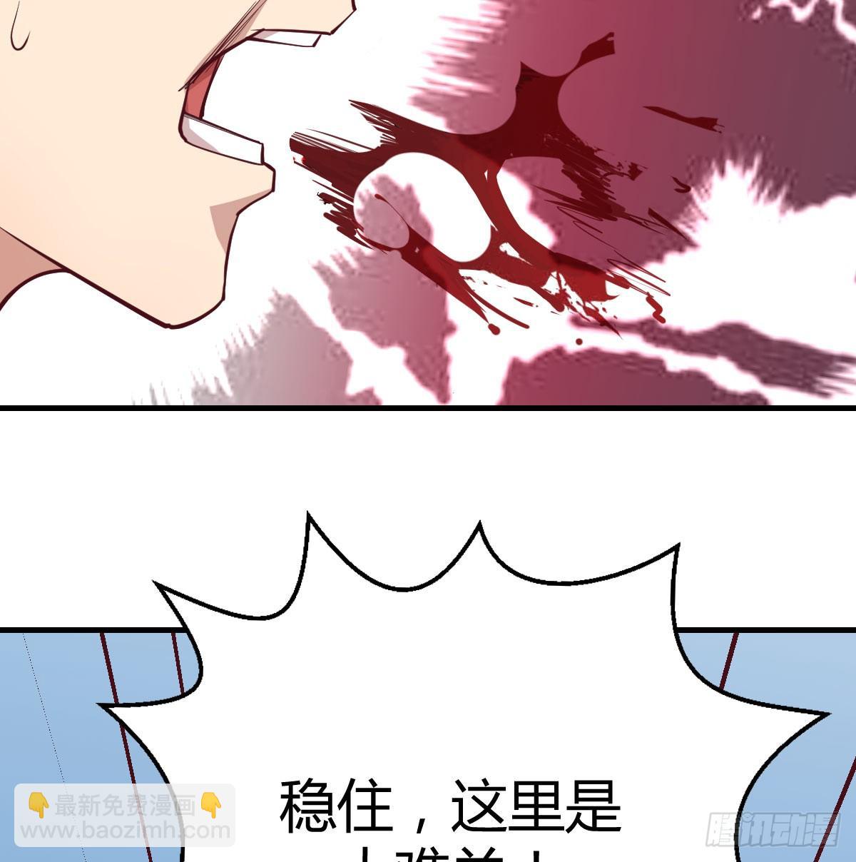 相親式雙修道侶 - 第八十五話  碉堡了(1/2) - 8