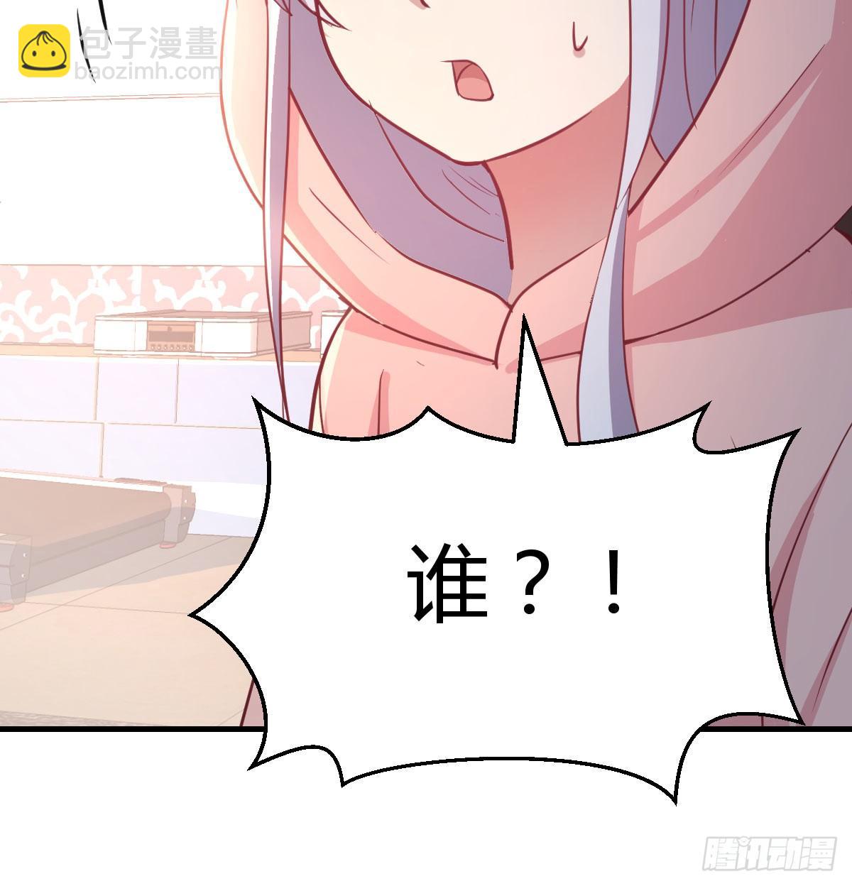 相親式雙修道侶 - 第八十六話  娃娃(1/2) - 5