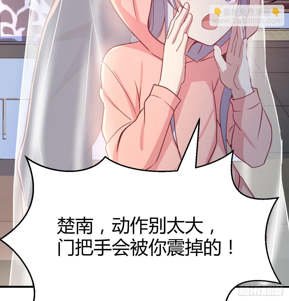 相親式雙修道侶 - 第八十六話  娃娃(1/2) - 1