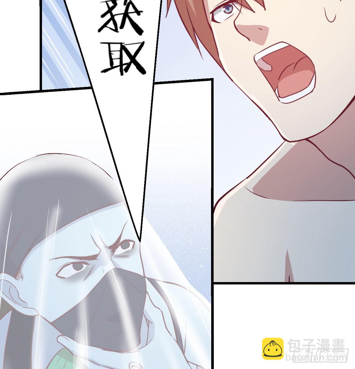 相親式雙修道侶 - 第八十六話  娃娃(1/2) - 3