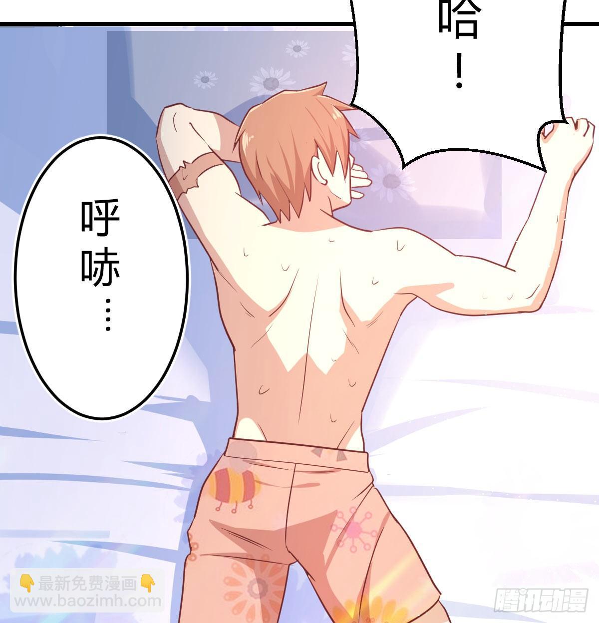 相親式雙修道侶 - 第八十六話  娃娃(1/2) - 5