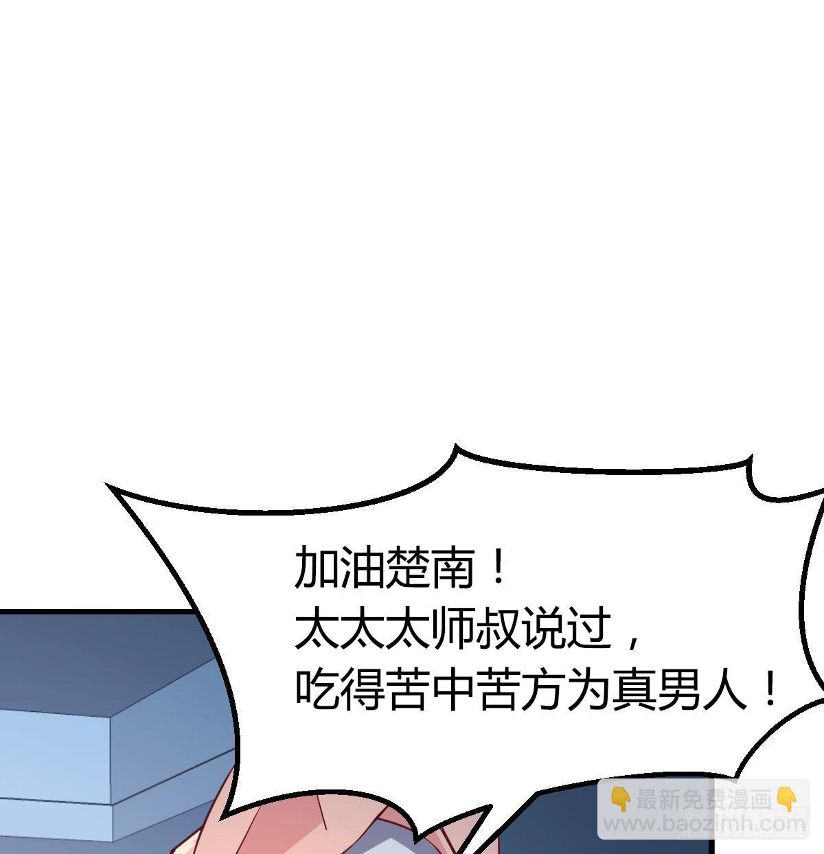 相親式雙修道侶 - 第八十六話  娃娃(1/2) - 5