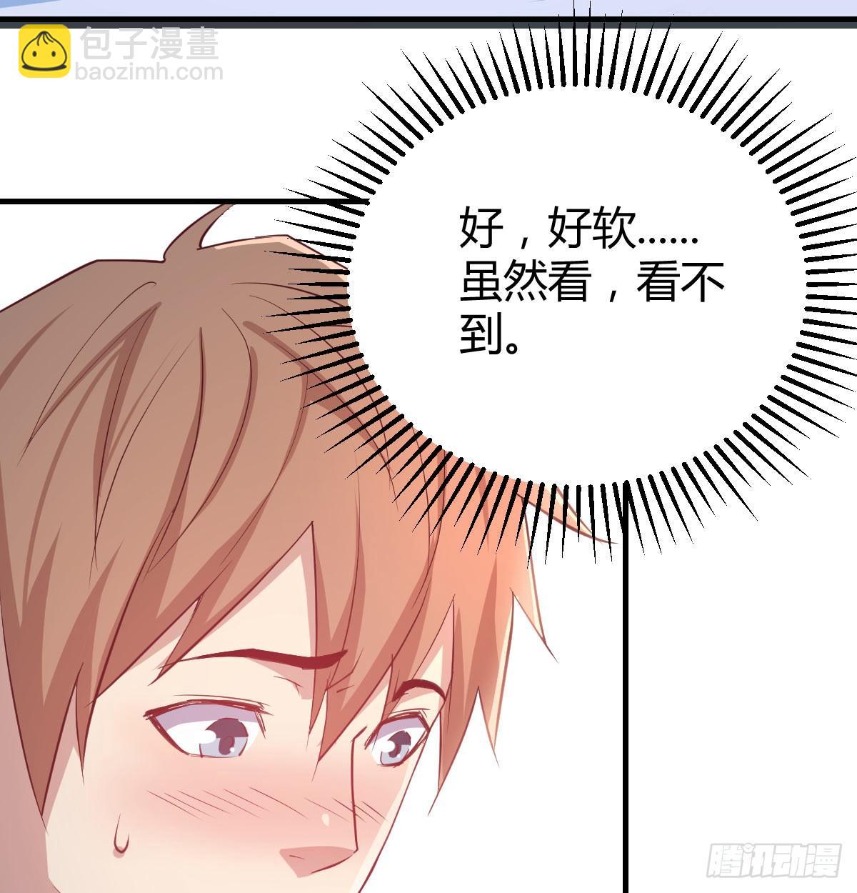 相親式雙修道侶 - 第八十六話  娃娃(2/2) - 3