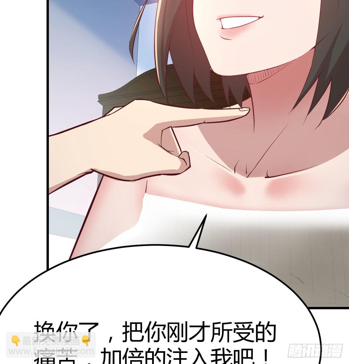 相親式雙修道侶 - 第八十六話  娃娃(2/2) - 2