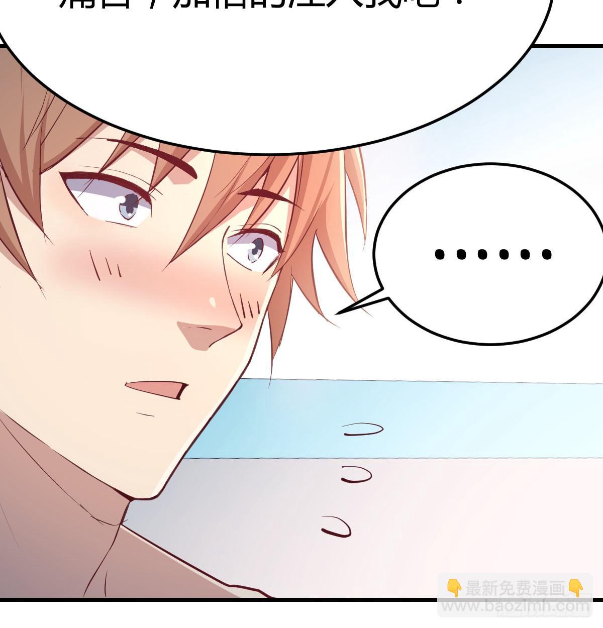 相親式雙修道侶 - 第八十六話  娃娃(2/2) - 3