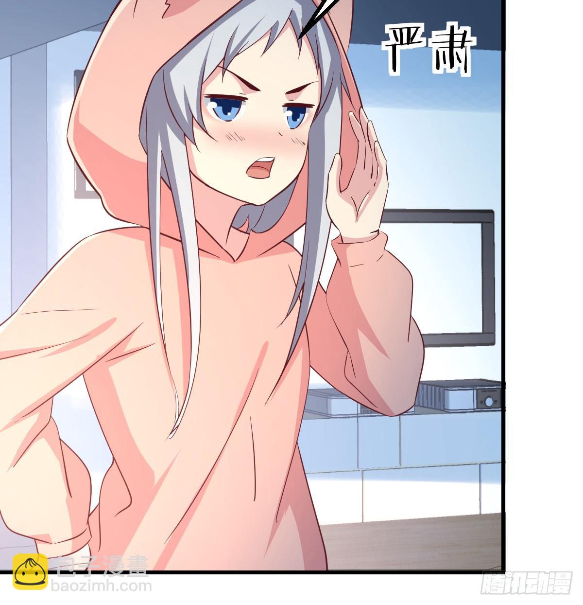 相親式雙修道侶 - 第八十六話  娃娃(1/2) - 6