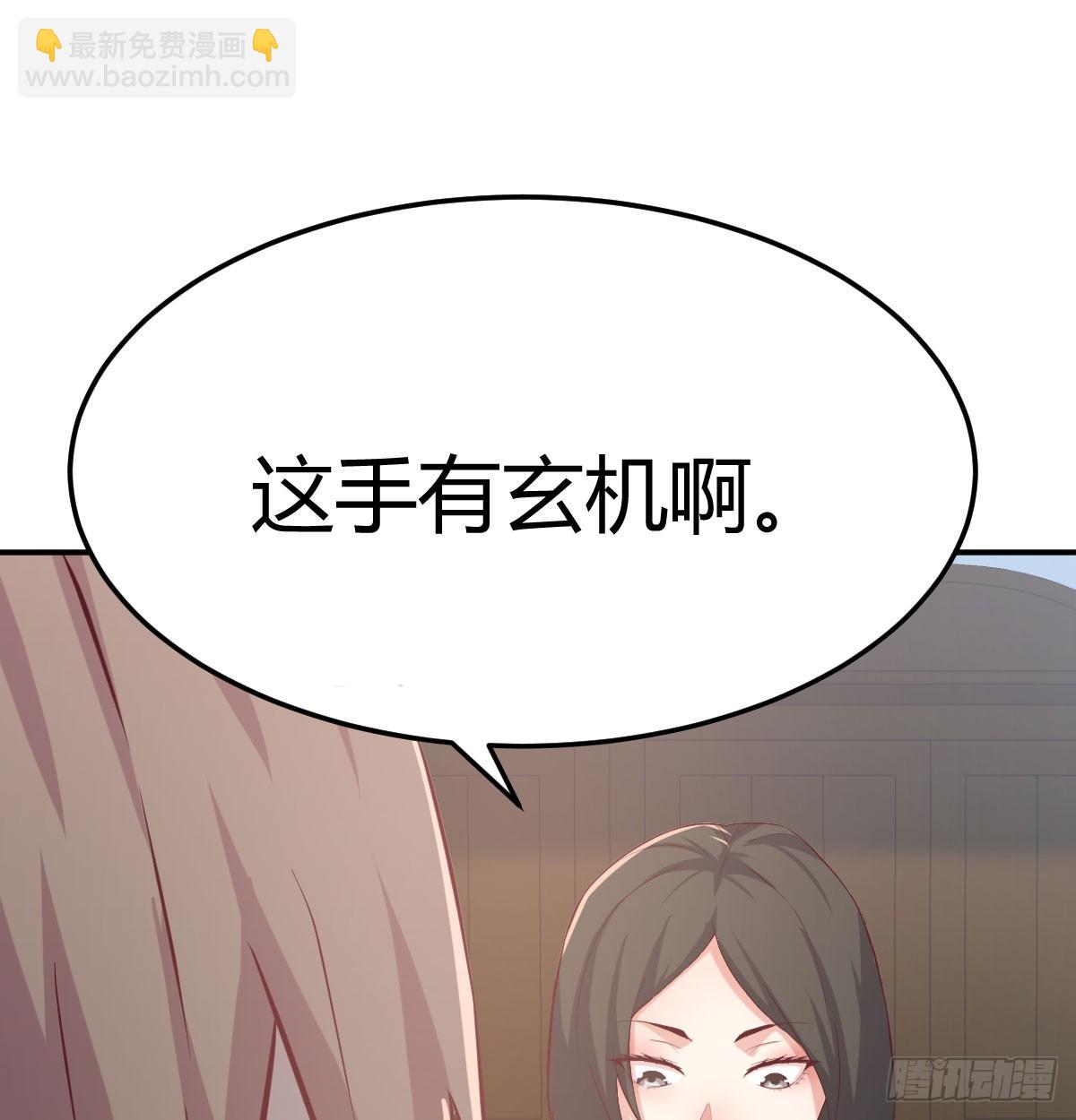 相親式雙修道侶 - 第八十七話  擅口技者(1/2) - 3