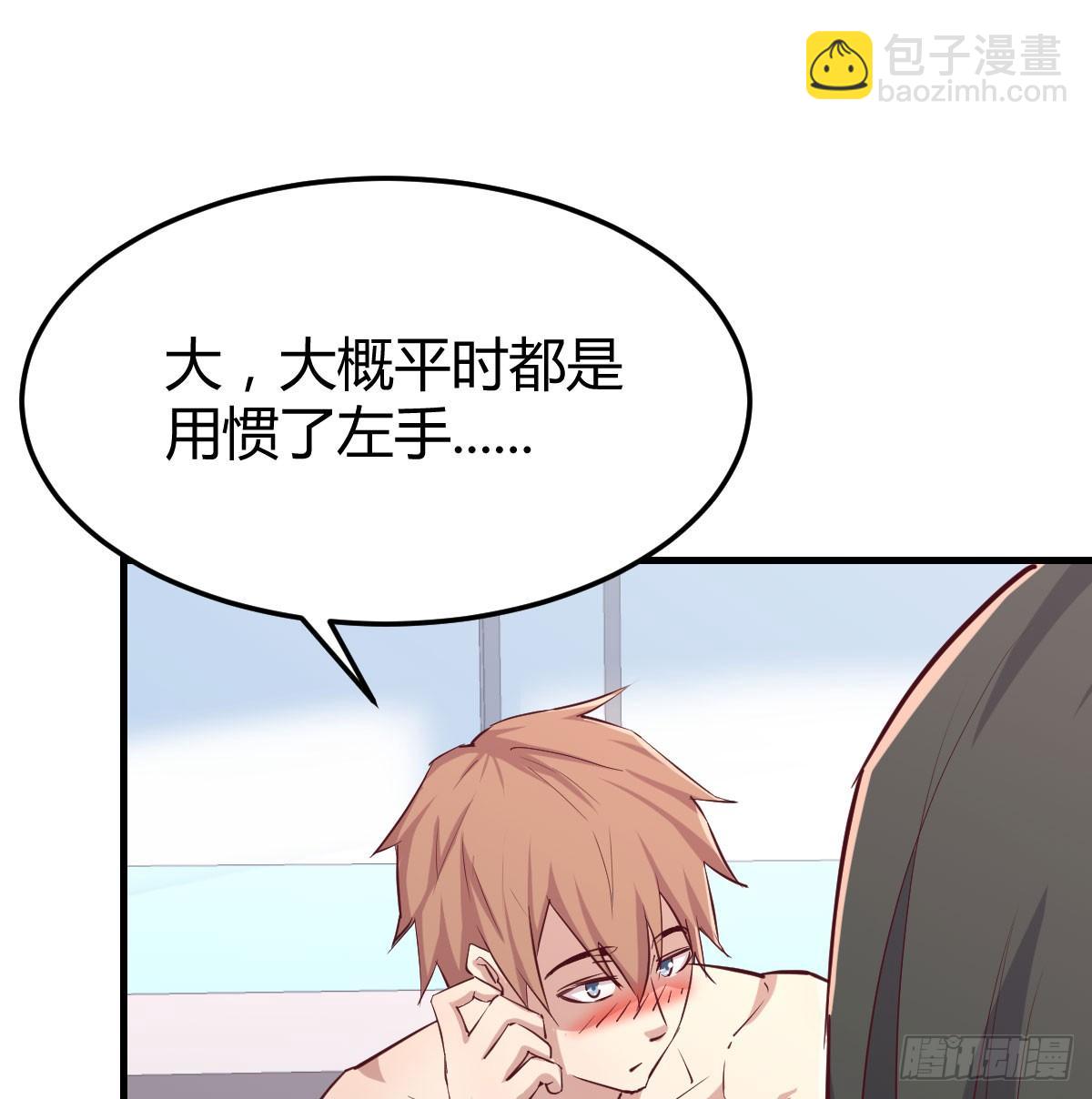 相親式雙修道侶 - 第八十七話  擅口技者(1/2) - 5