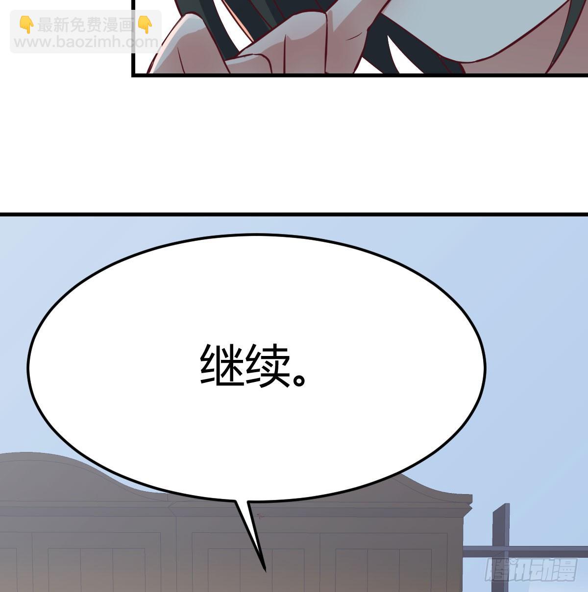 相親式雙修道侶 - 第八十七話  擅口技者(1/2) - 4