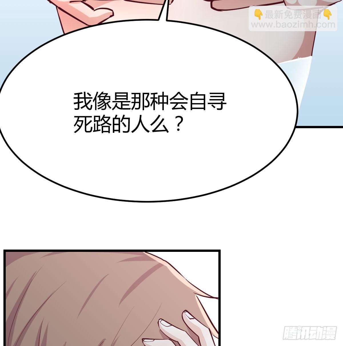 相親式雙修道侶 - 第八十七話  擅口技者(1/2) - 2