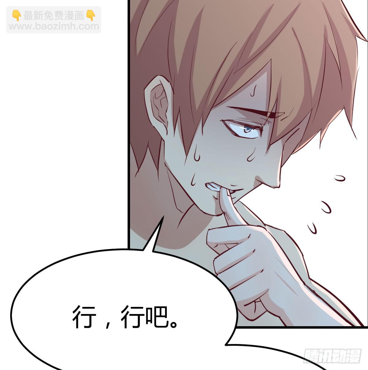 相親式雙修道侶 - 第八十七話  擅口技者(1/2) - 4