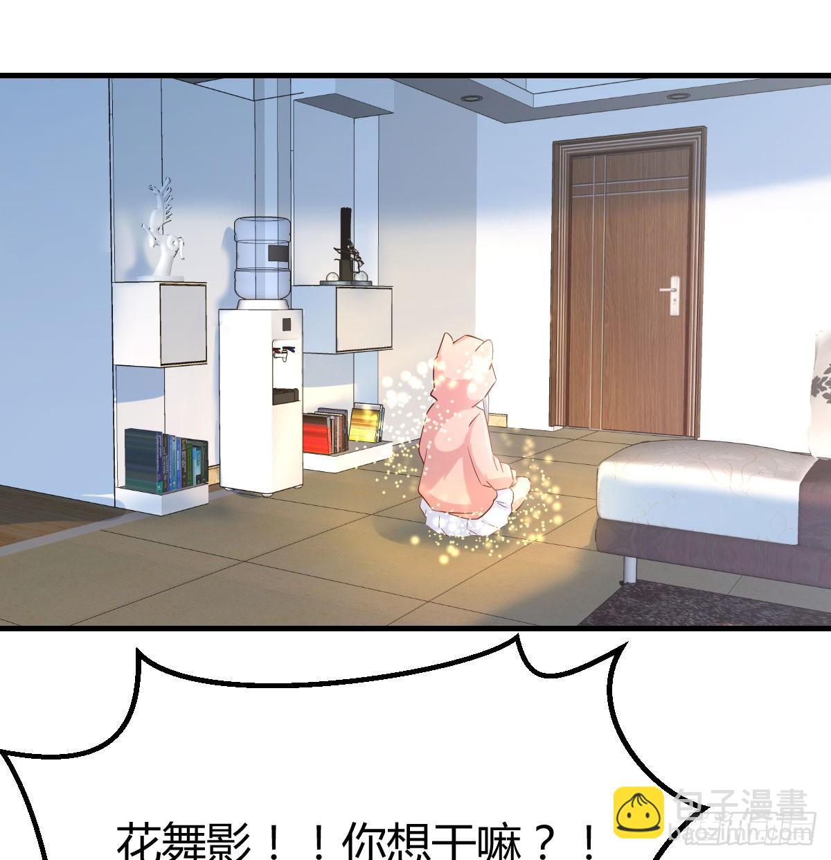 相親式雙修道侶 - 第八十七話  擅口技者(1/2) - 5