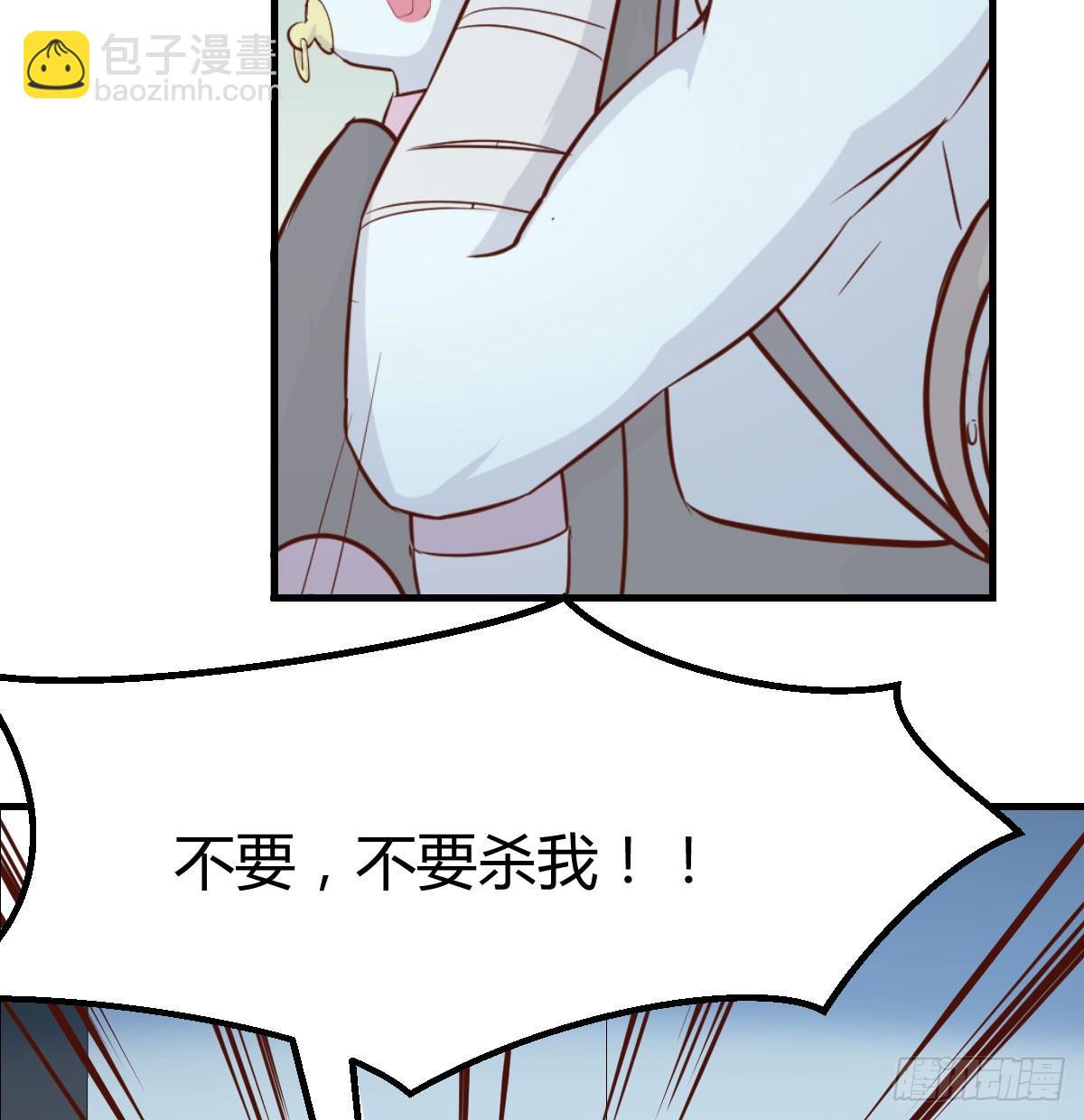 相親式雙修道侶 - 第八十七話  擅口技者(1/2) - 2