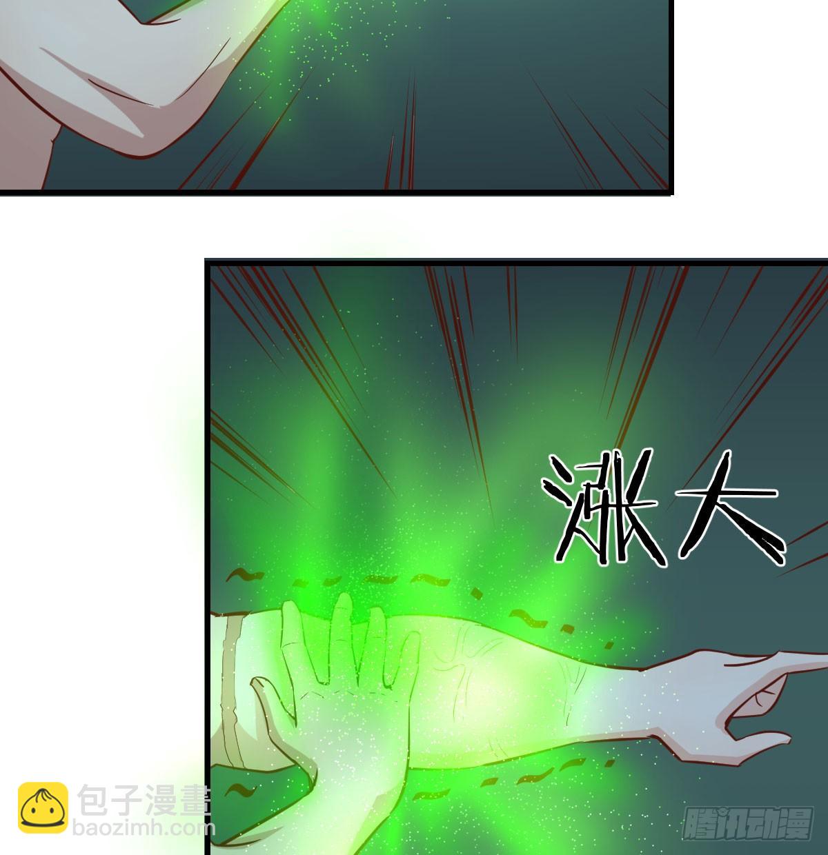 相親式雙修道侶 - 第八十七話  擅口技者(2/2) - 4