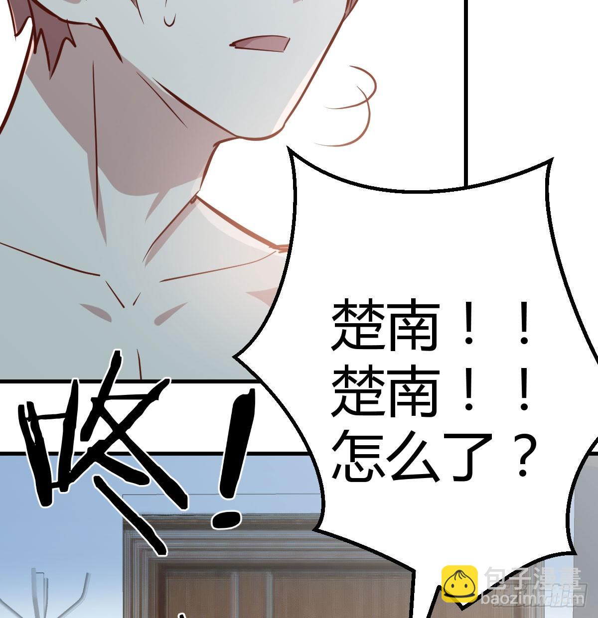 相親式雙修道侶 - 第八十七話  擅口技者(2/2) - 5