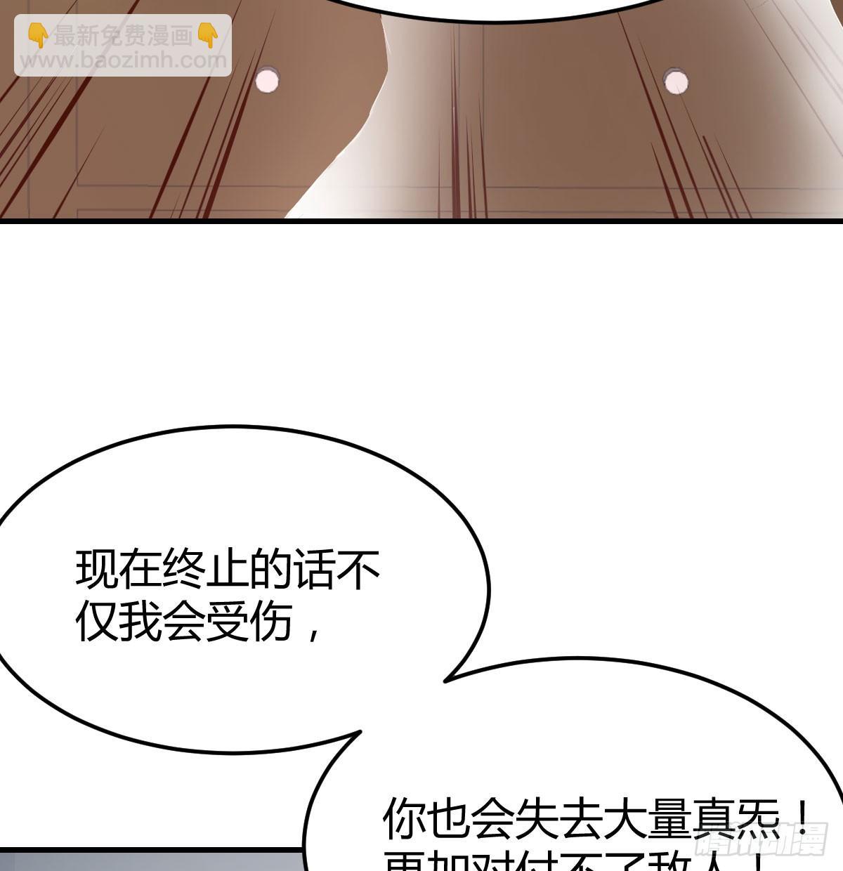 相親式雙修道侶 - 第八十七話  擅口技者(2/2) - 5